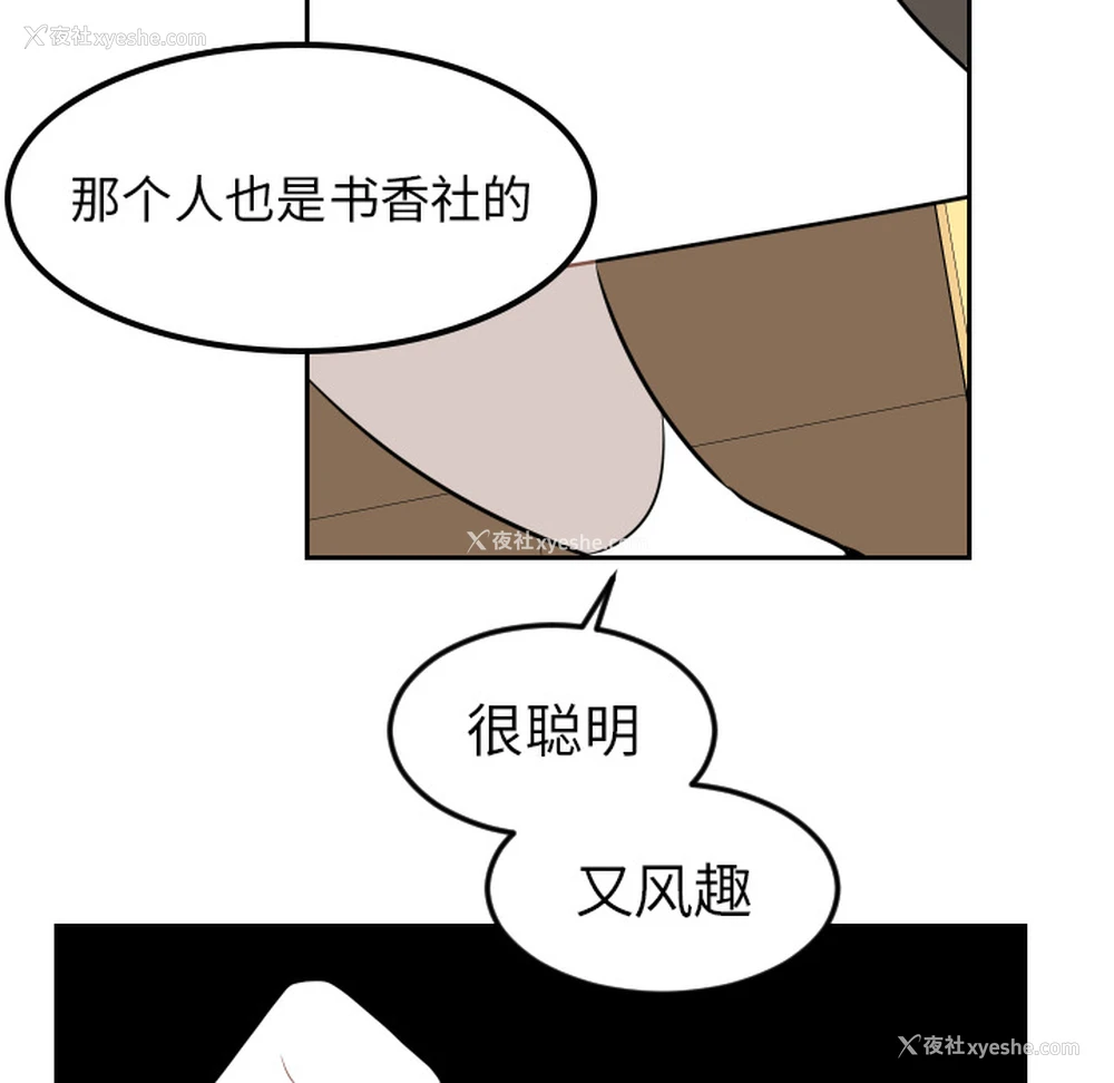 16P - 沉默的书香社