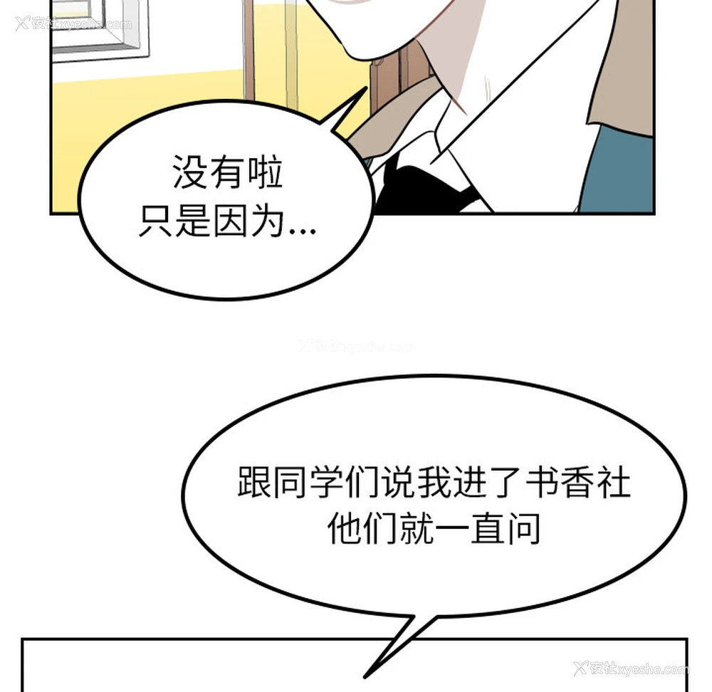 33P - 沉默的书香社
