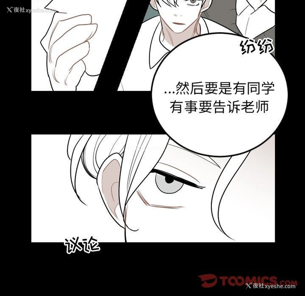 54P - 沉默的书香社