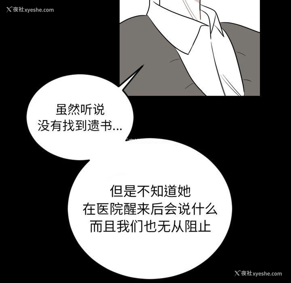 65P - 沉默的书香社