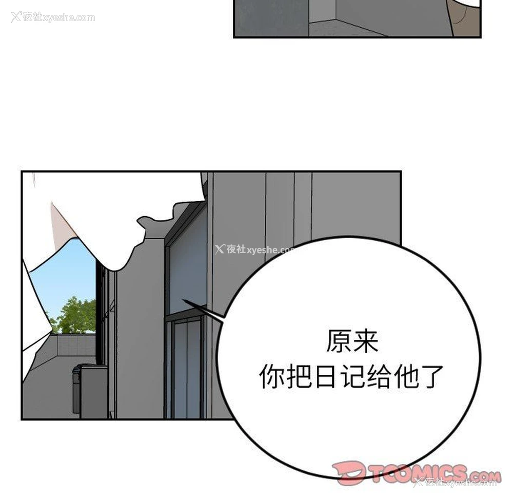 86P - 沉默的书香社