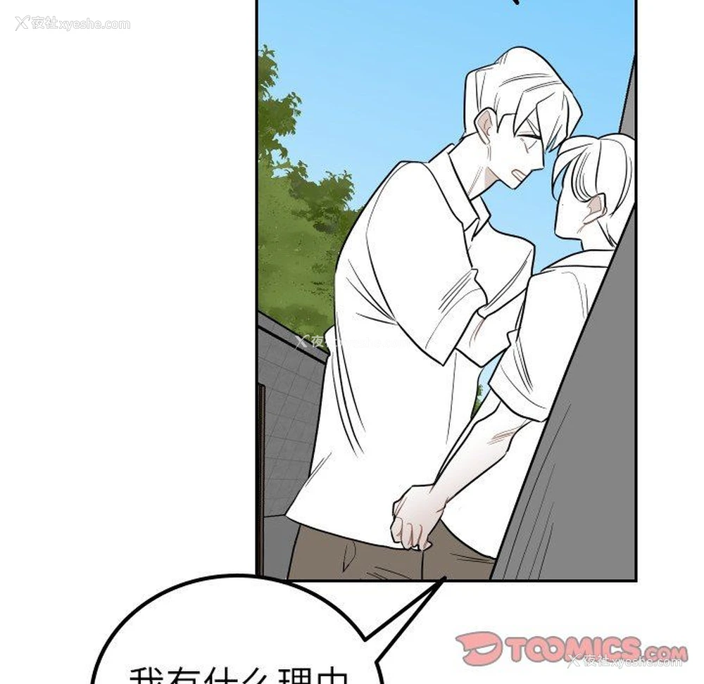 90P - 沉默的书香社