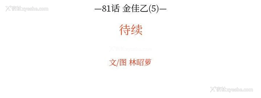 99P - 沉默的书香社