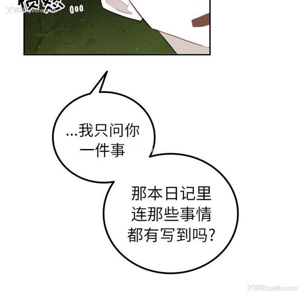 11P - 沉默的书香社
