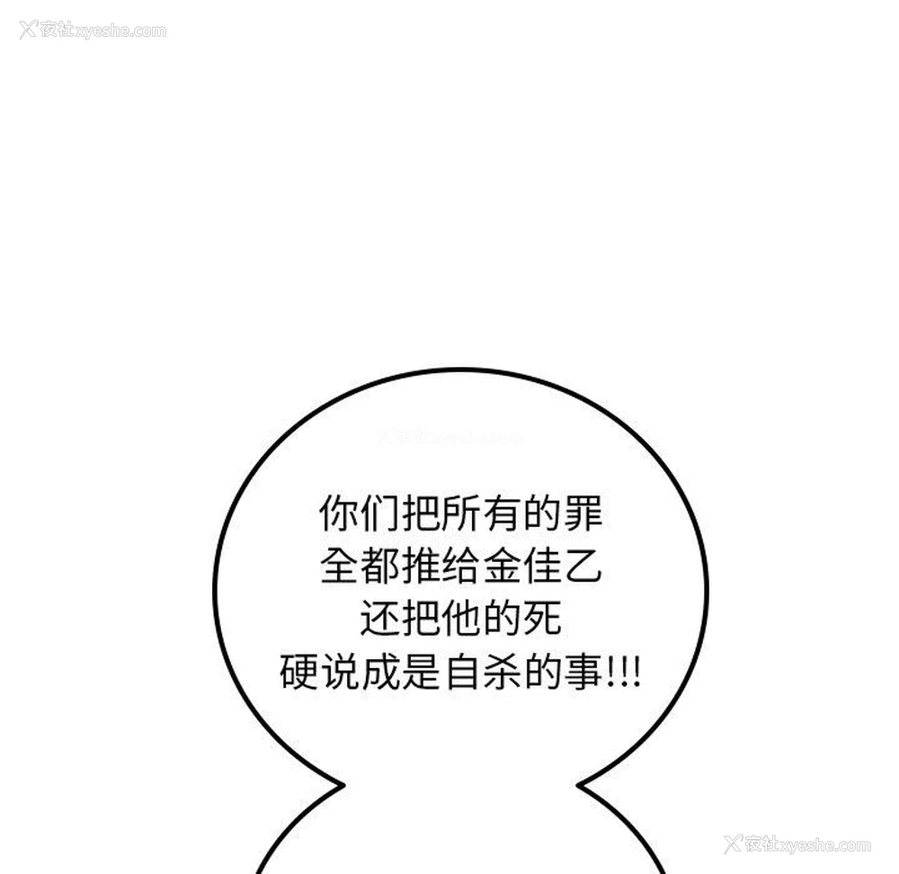 12P - 沉默的书香社