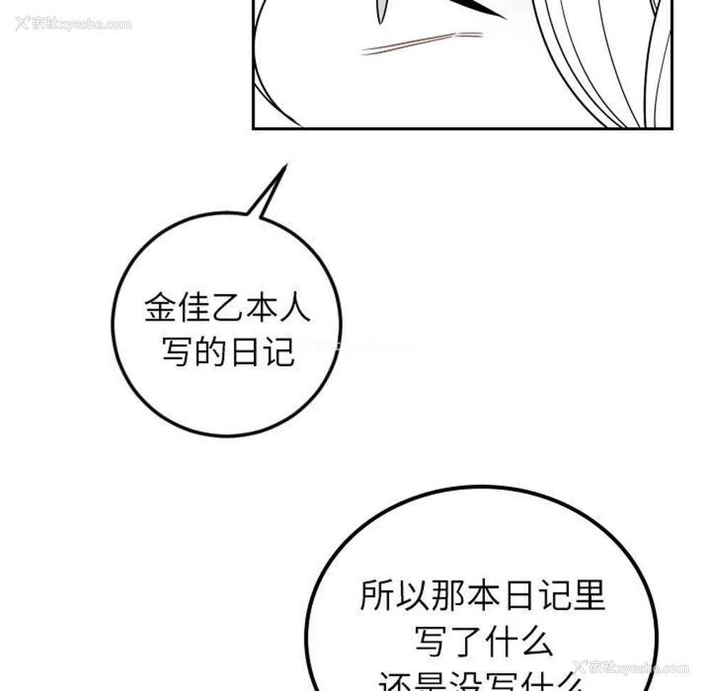 16P - 沉默的书香社