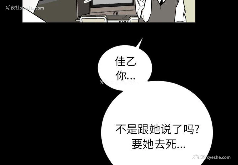 4P - 沉默的书香社