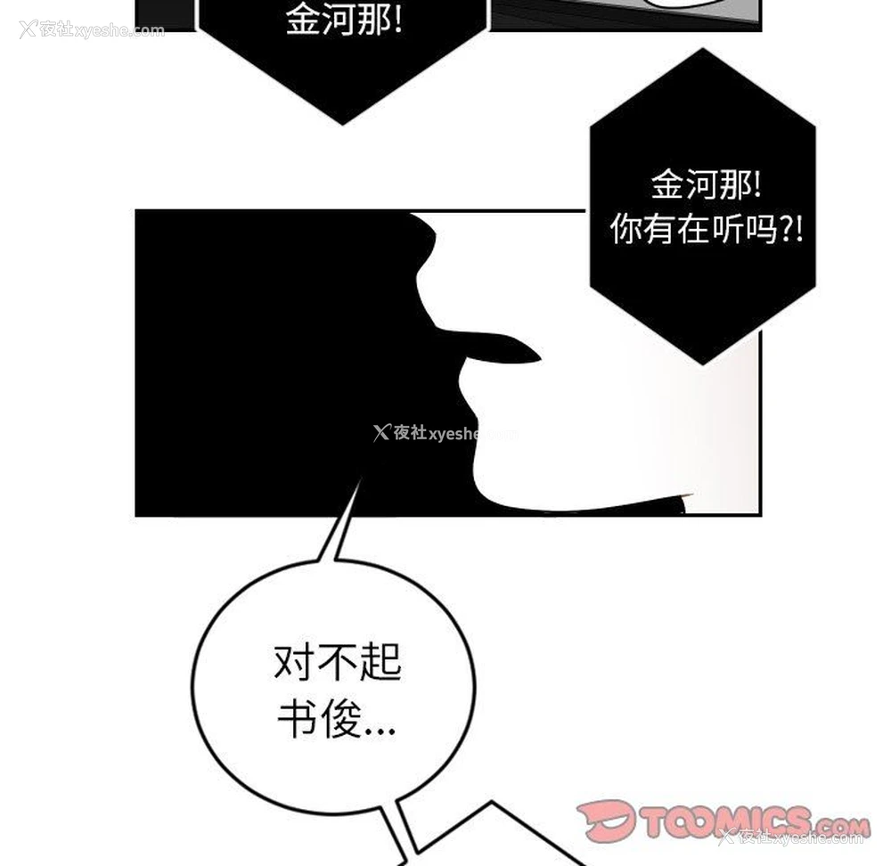 50P - 沉默的书香社