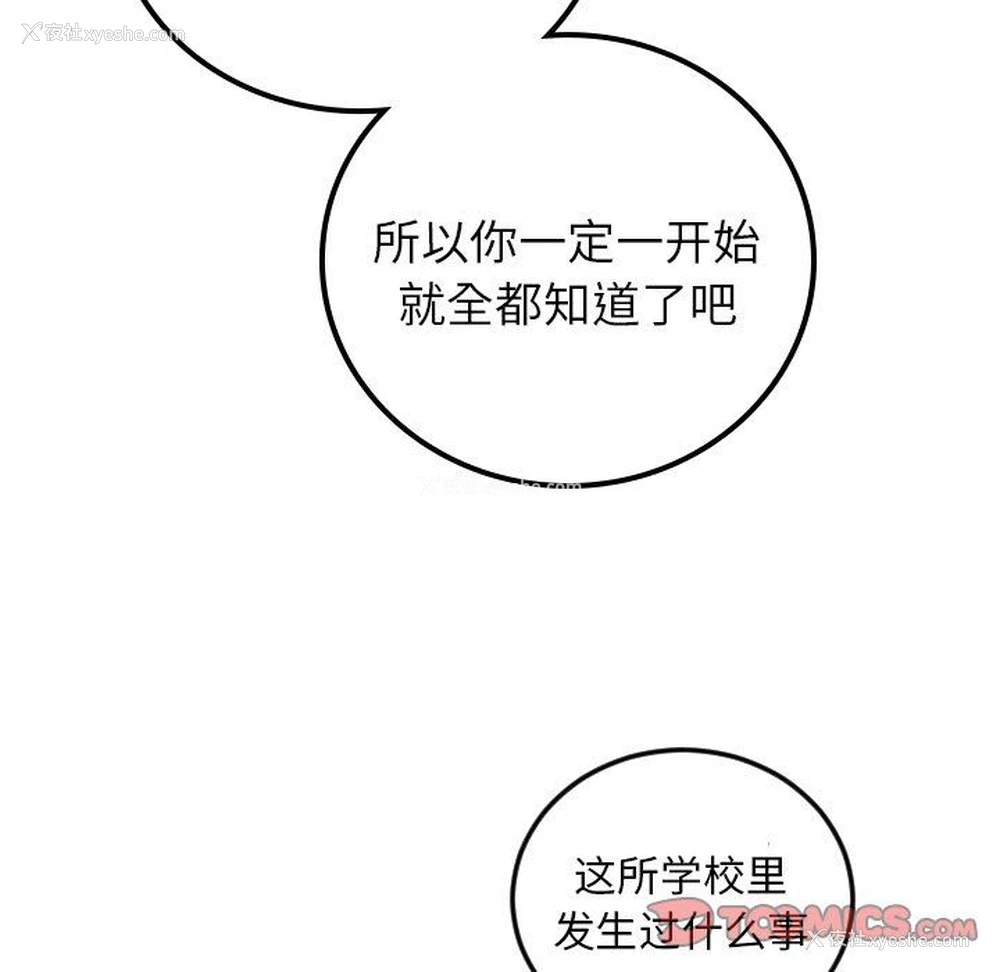 70P - 沉默的书香社