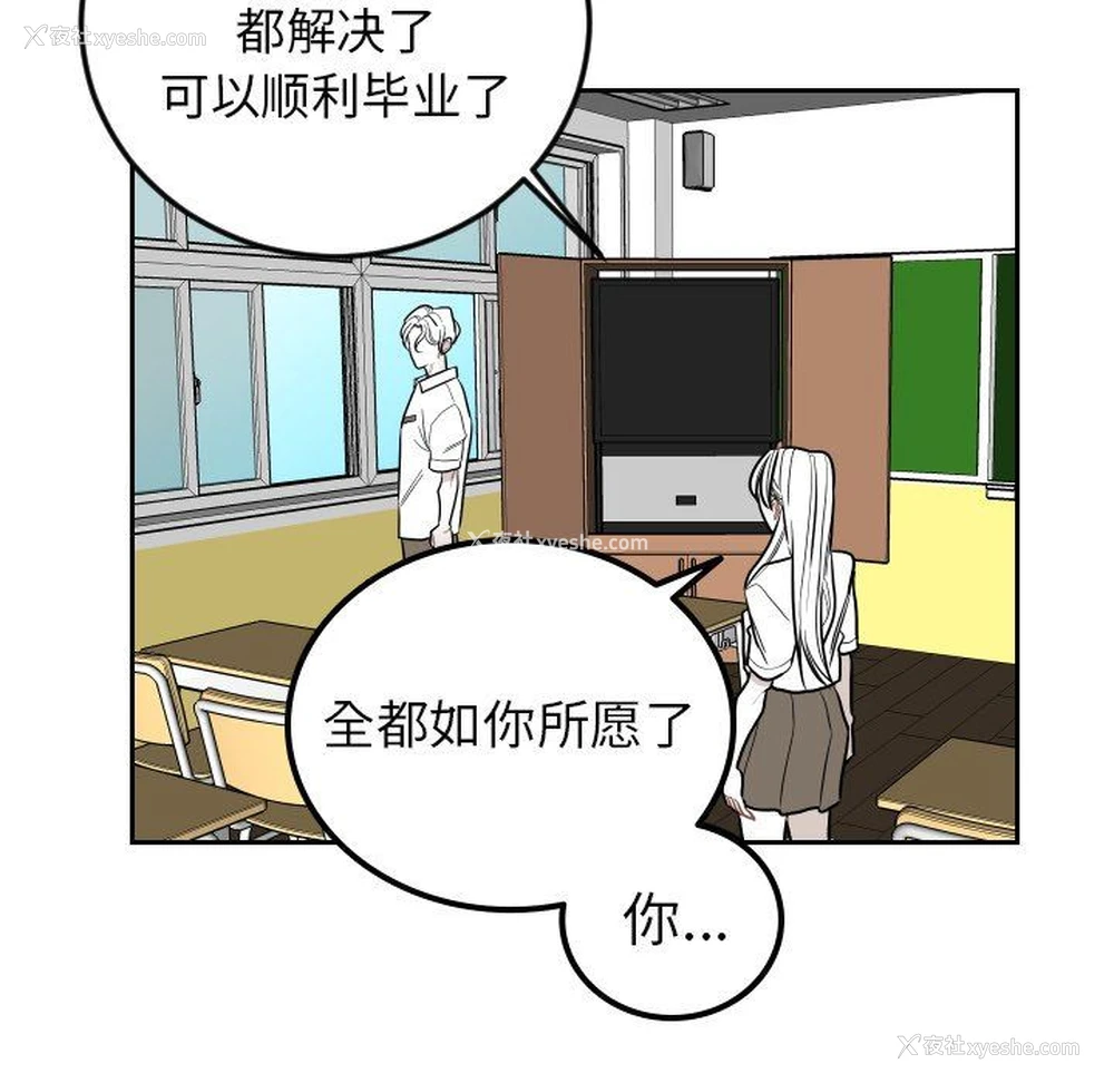85P - 沉默的书香社