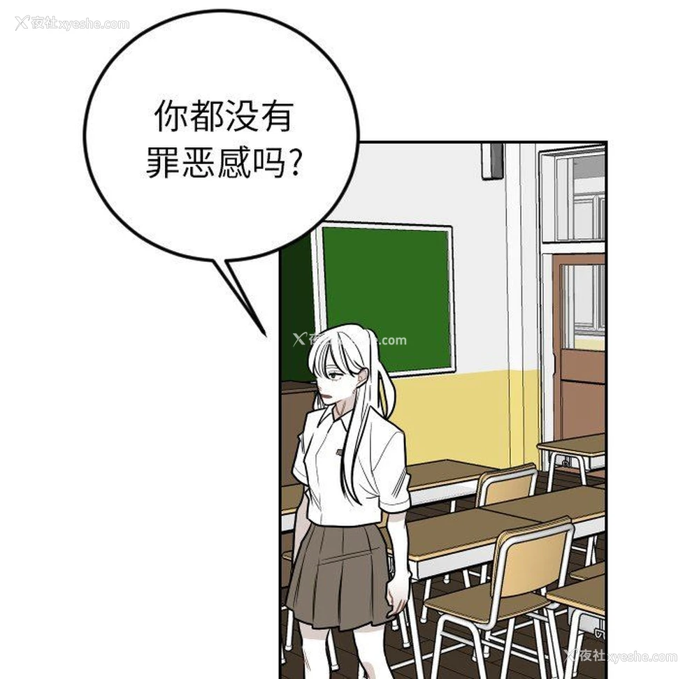 88P - 沉默的书香社