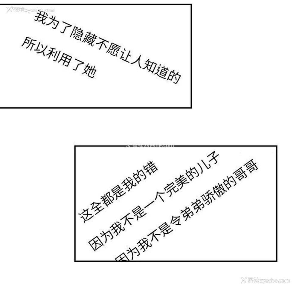 8P - 沉默的书香社