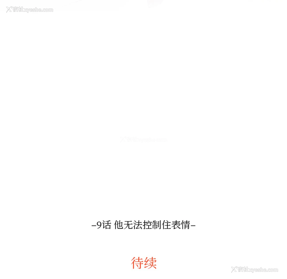 90P - 沉默的书香社