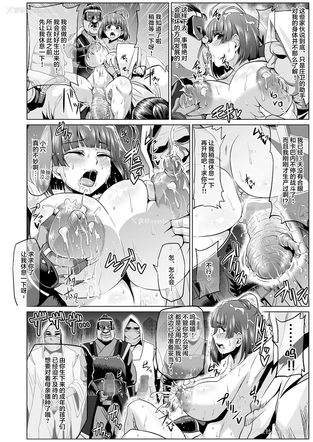 9P - [ONEONE1 (アヘ丸)] 肉便嬢のカバ○リ其乃弐 (甲鉄城のカバネリ) [中国翻訳] [DL版]
