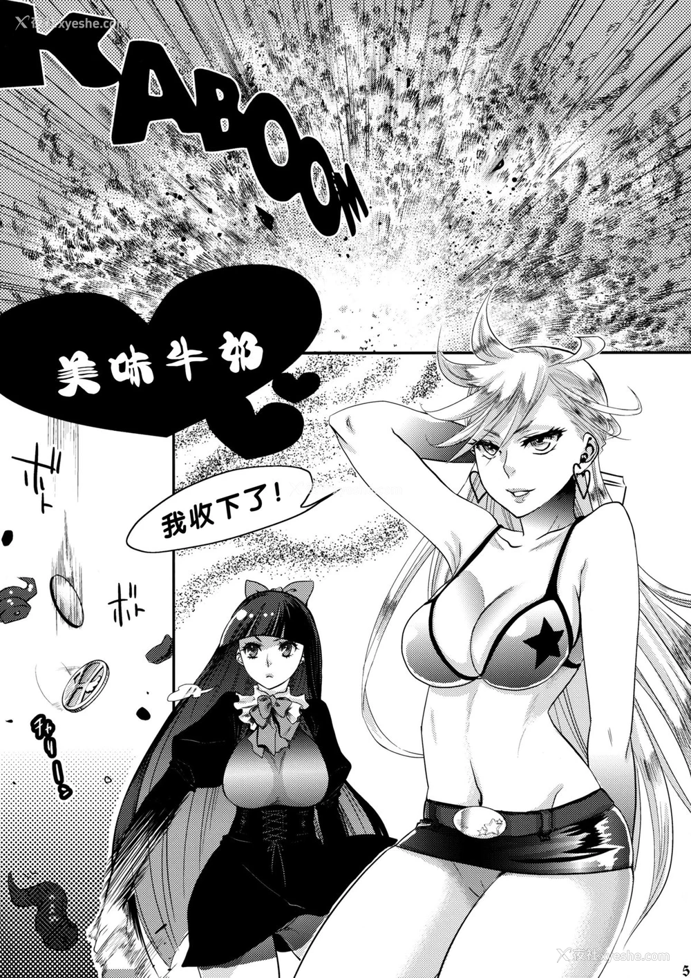 5P - (C79) [ピシュ☆ラバ (甘竹朱郎)] デリシャスミルク (パンティ&ストッキングwithガーターベルト) [中国翻訳]