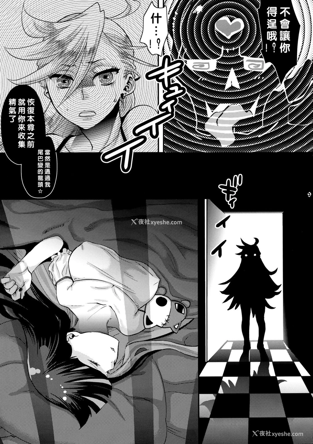 9P - (C79) [ピシュ☆ラバ (甘竹朱郎)] デリシャスミルク (パンティ&ストッキングwithガーターベルト) [中国翻訳]