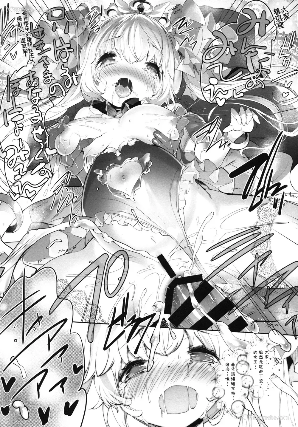 7P - (C92) [Misty Isle (そりむらようじ)] うさ耳プリンセスと异世界子作りライフ!! 2 [中国翻訳]
