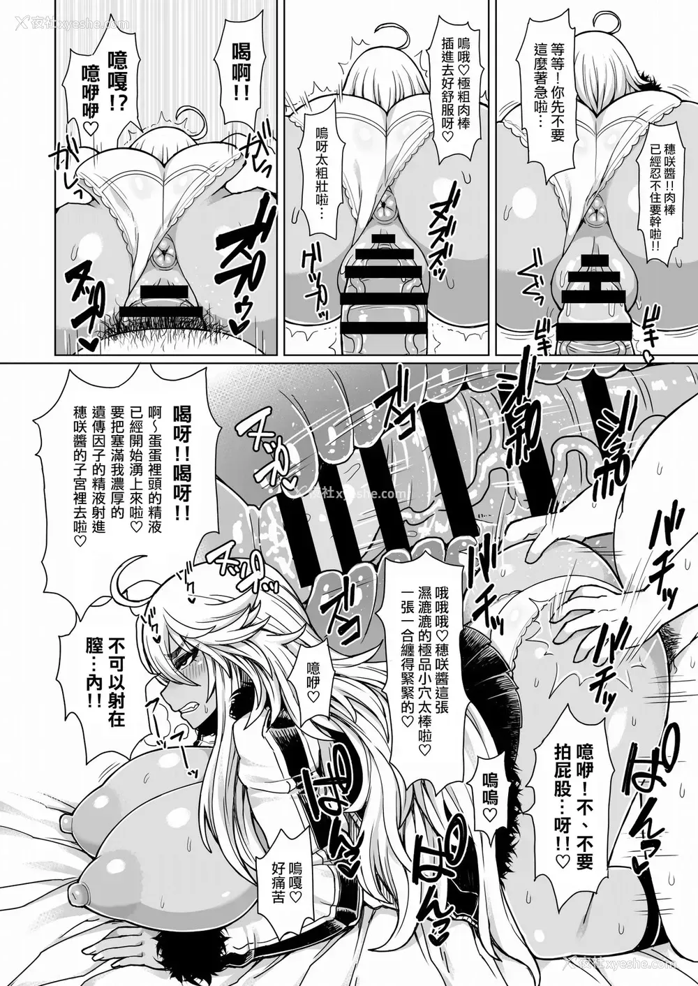 11P - [ドラゴンストーム (おとぎてつろう)] ふたりの黒ギャルヤンキー [中国翻訳] [DL版]