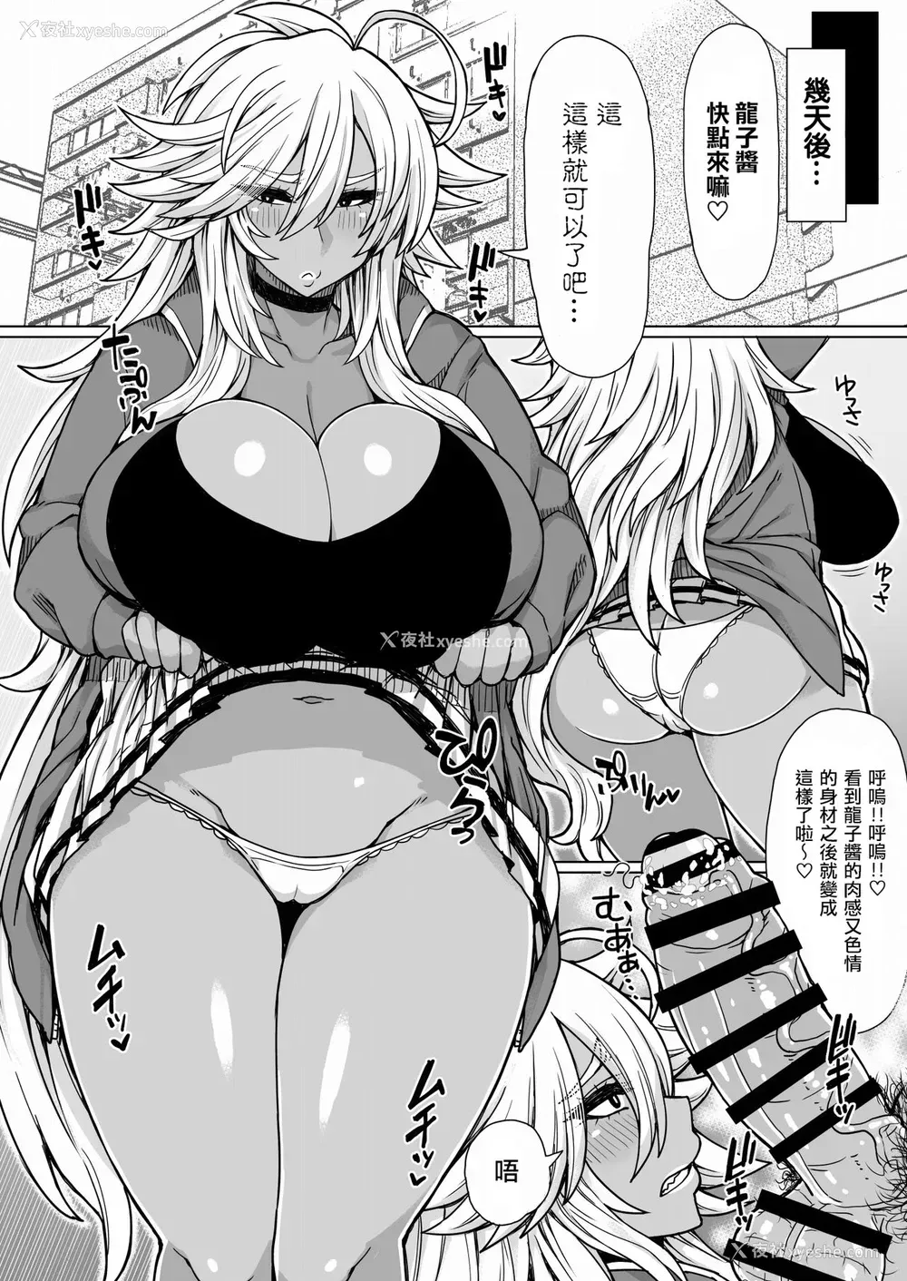 13P - [ドラゴンストーム (おとぎてつろう)] ふたりの黒ギャルヤンキー [中国翻訳] [DL版]