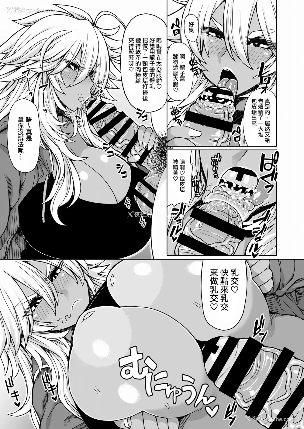 14P - [ドラゴンストーム (おとぎてつろう)] ふたりの黒ギャルヤンキー [中国翻訳] [DL版]