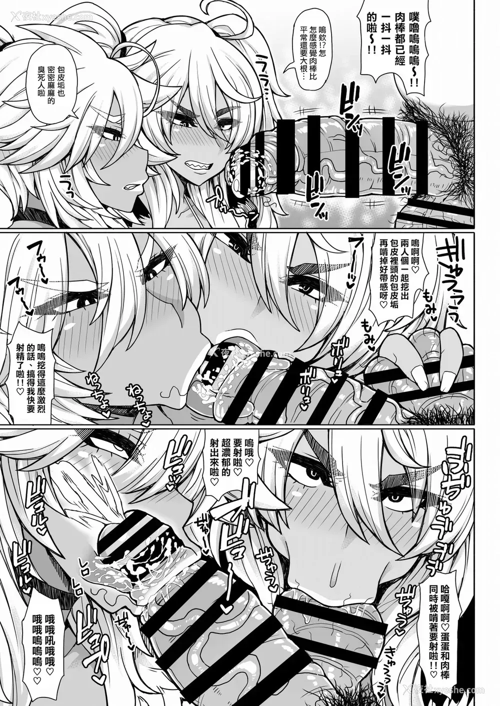 20P - [ドラゴンストーム (おとぎてつろう)] ふたりの黒ギャルヤンキー [中国翻訳] [DL版]