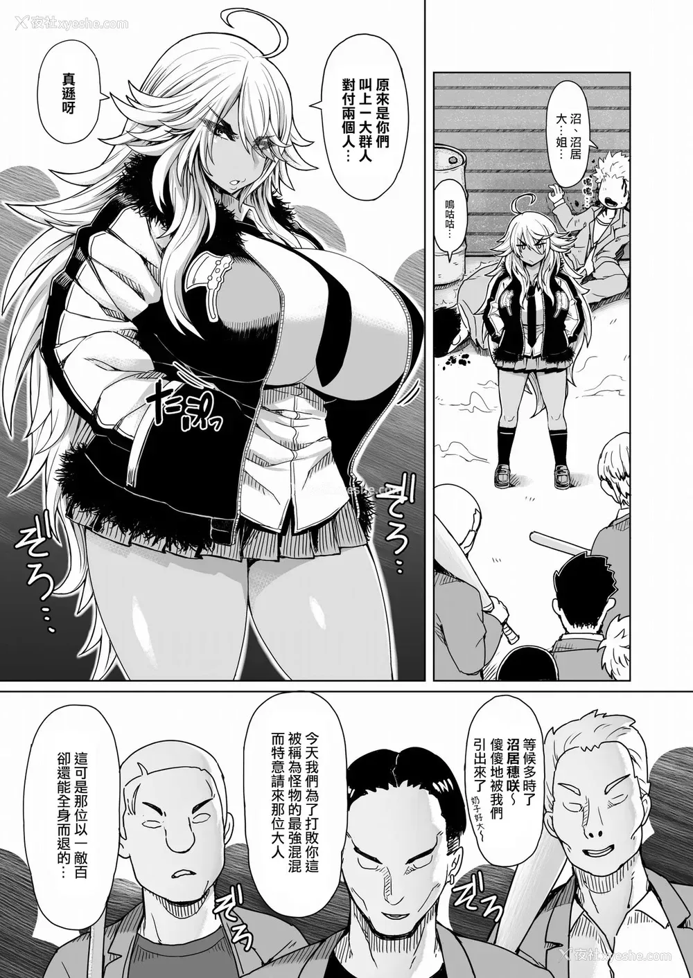2P - [ドラゴンストーム (おとぎてつろう)] ふたりの黒ギャルヤンキー [中国翻訳] [DL版]