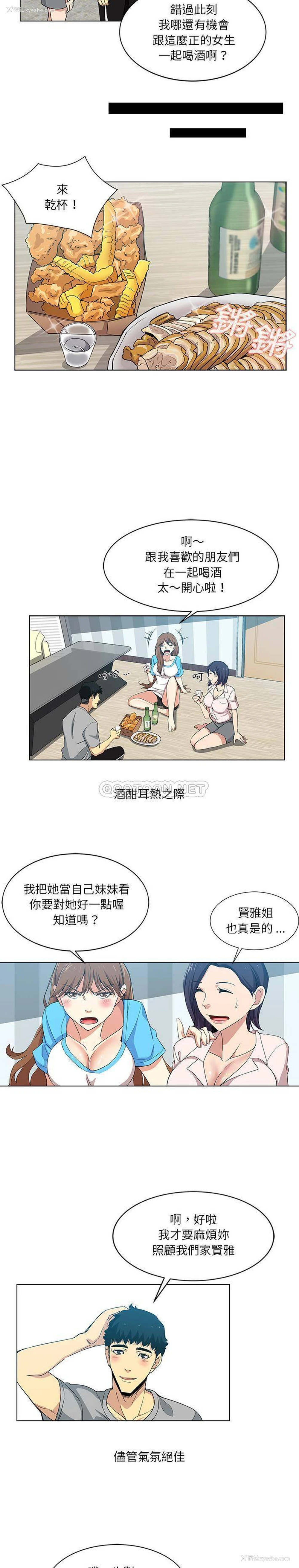 10P - 危险纯友谊