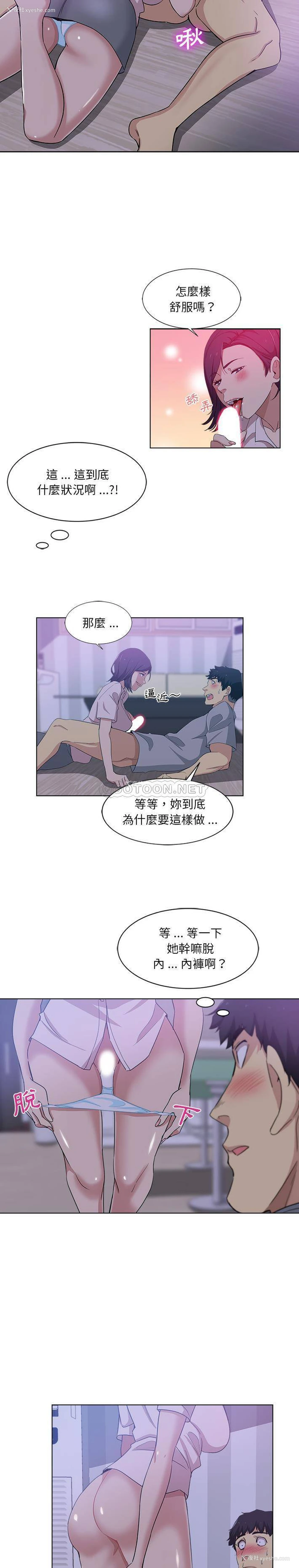 14P - 危险纯友谊