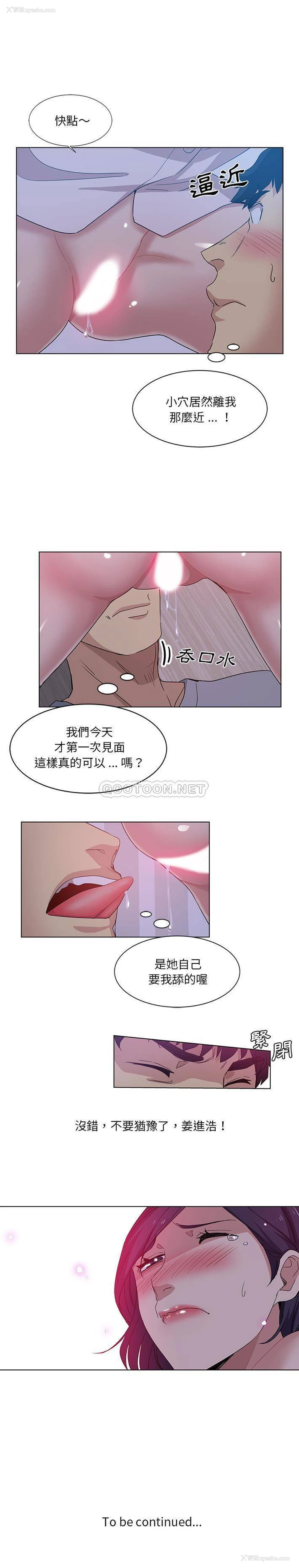 16P - 危险纯友谊