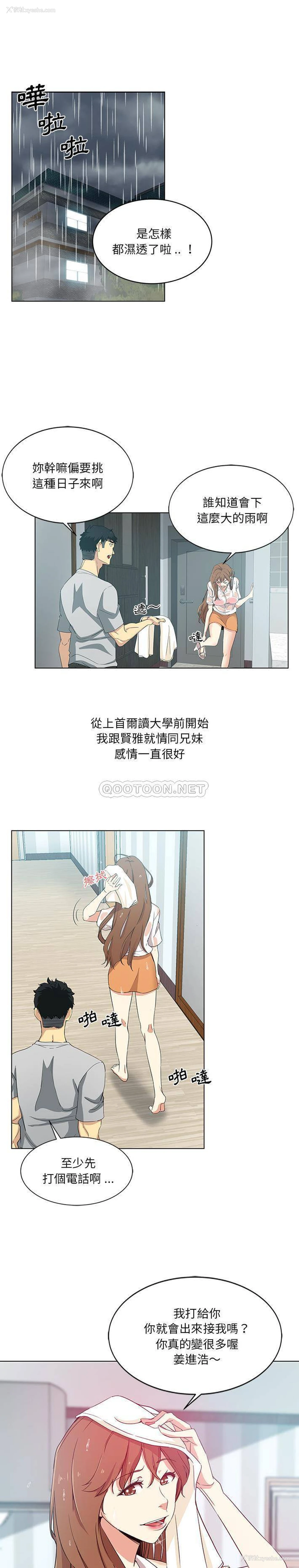 1P - 危险纯友谊