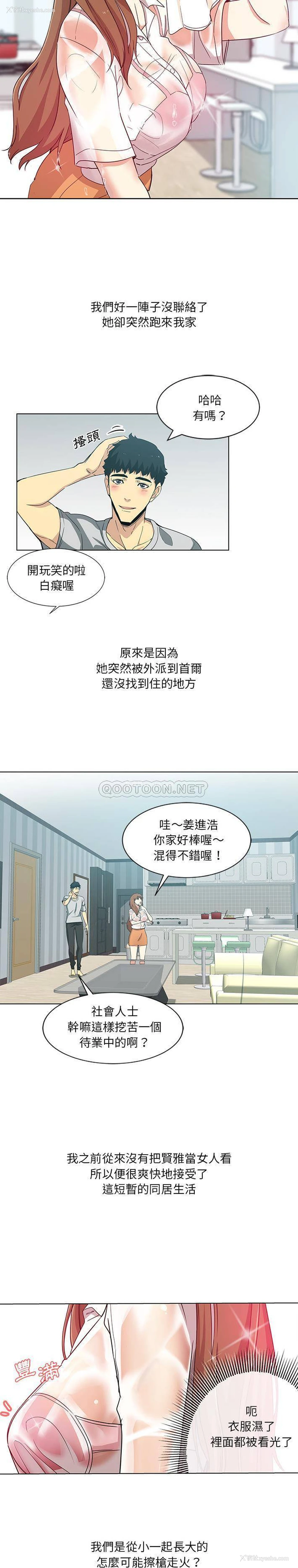 2P - 危险纯友谊