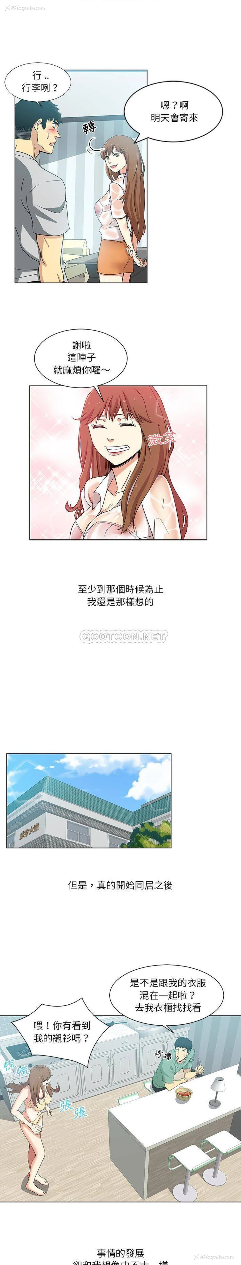 3P - 危险纯友谊