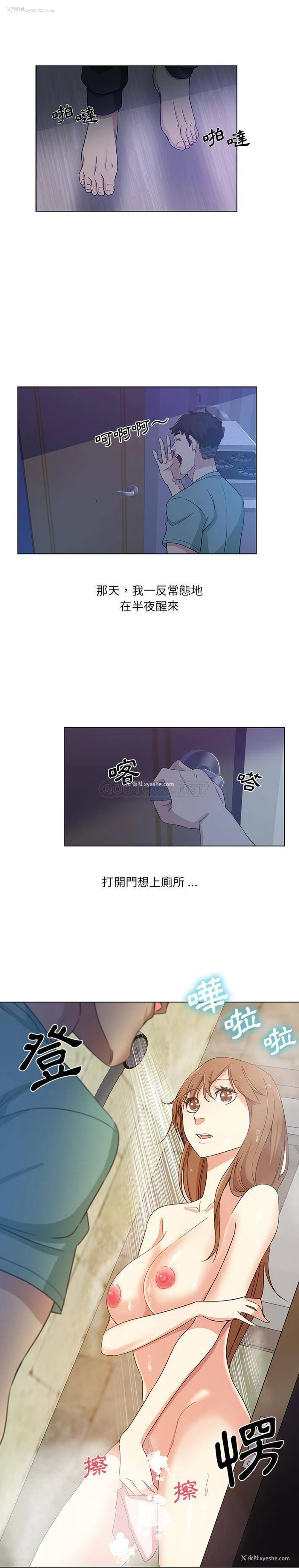 5P - 危险纯友谊