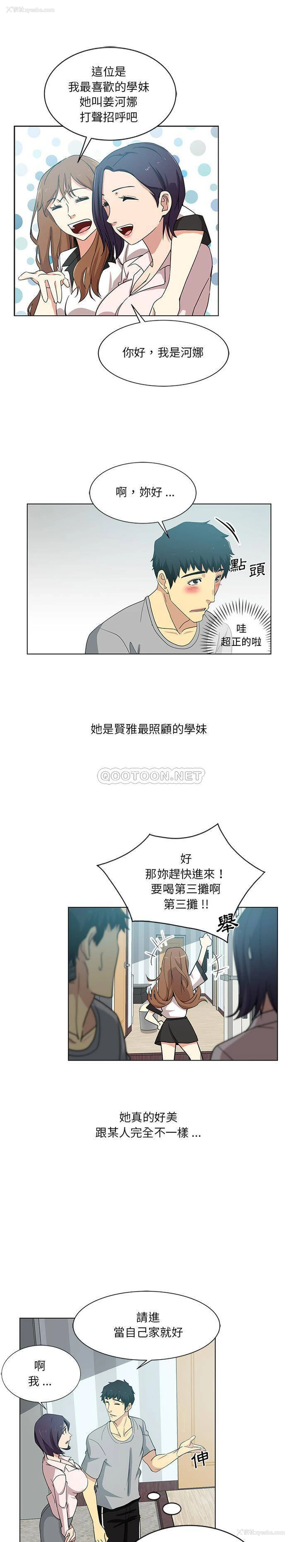9P - 危险纯友谊