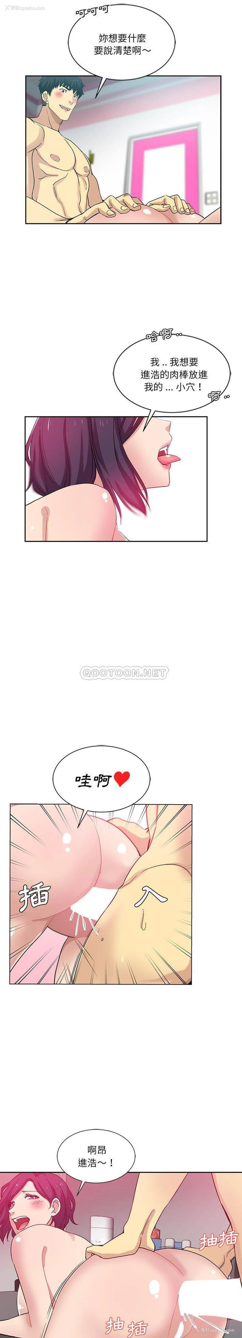 10P - 危险纯友谊
