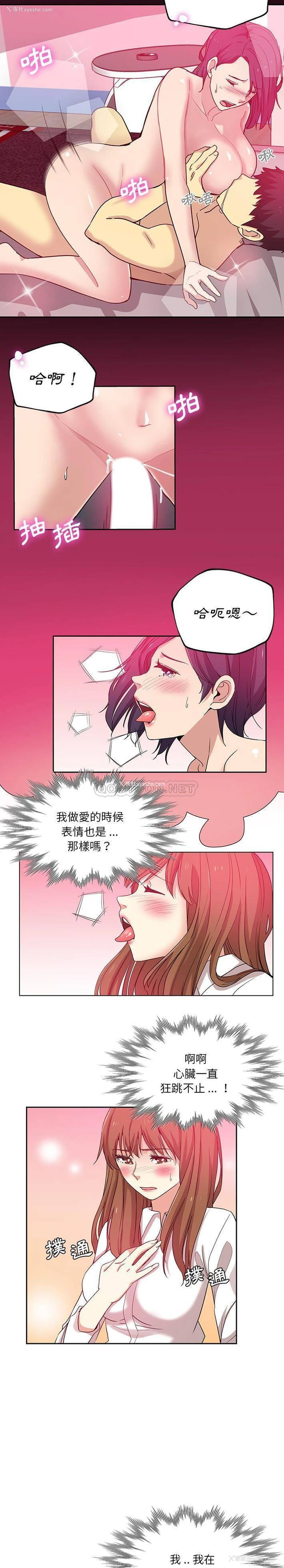 3P - 危险纯友谊