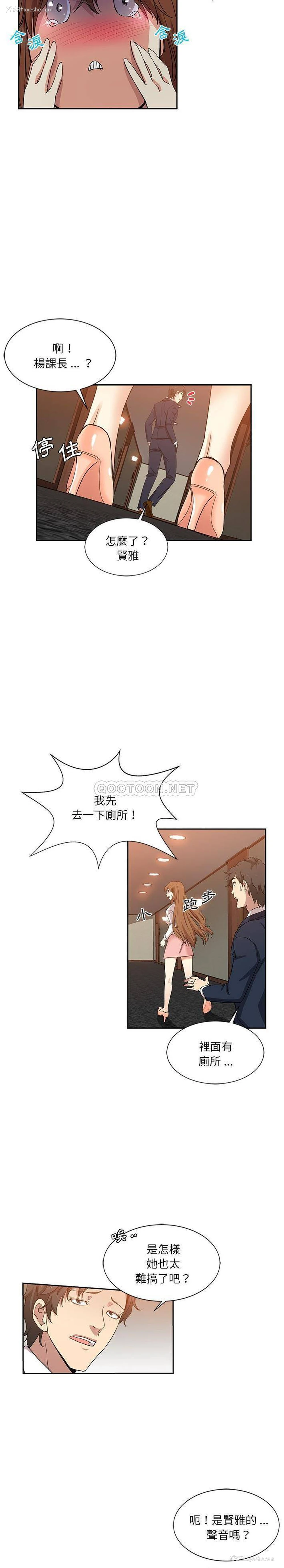 5P - 危险纯友谊