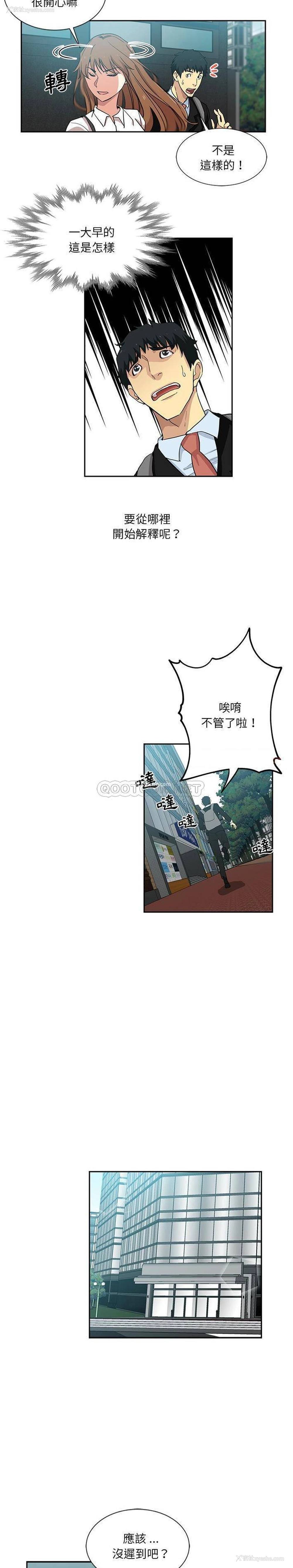11P - 危险纯友谊