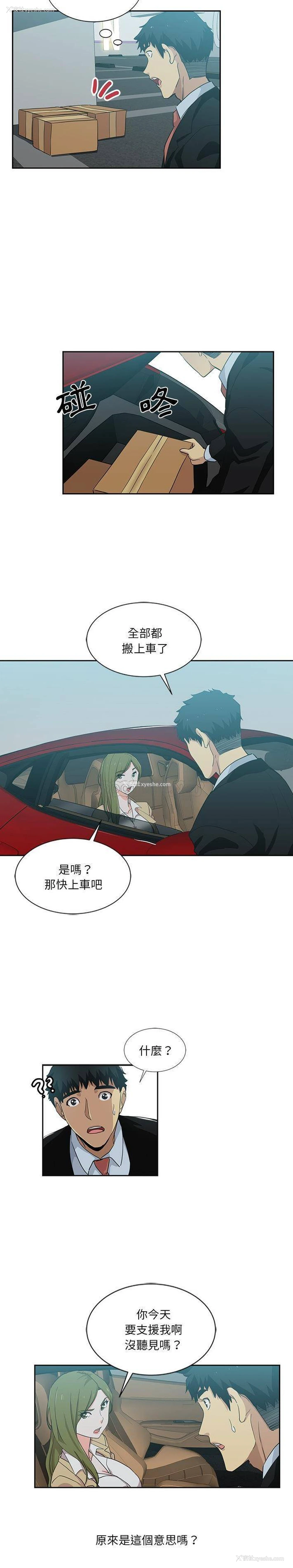 15P - 危险纯友谊