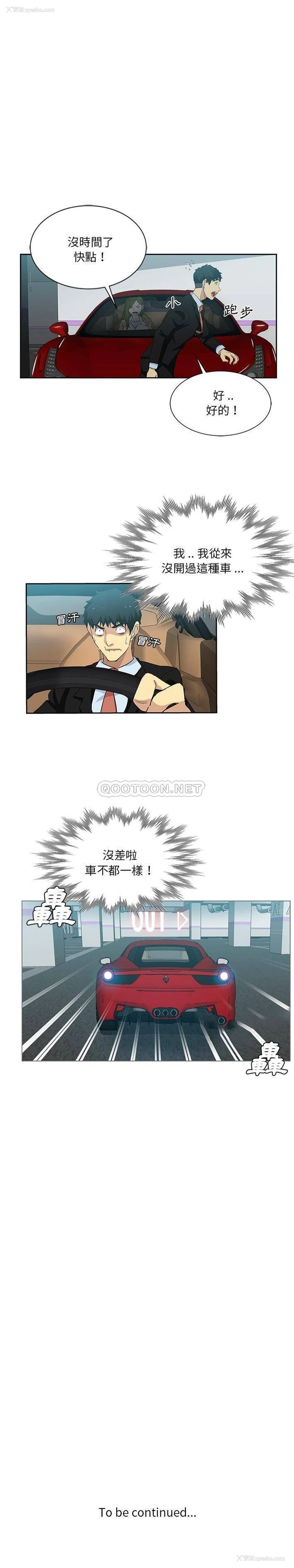16P - 危险纯友谊