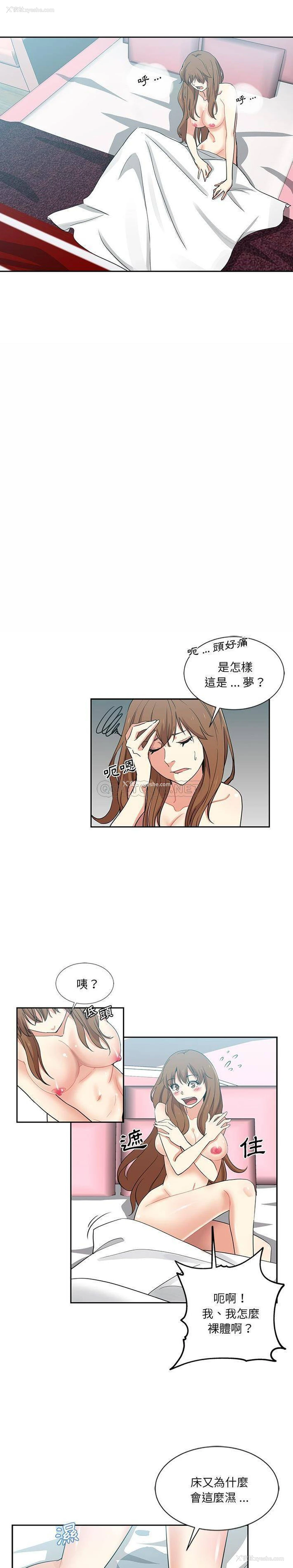 5P - 危险纯友谊