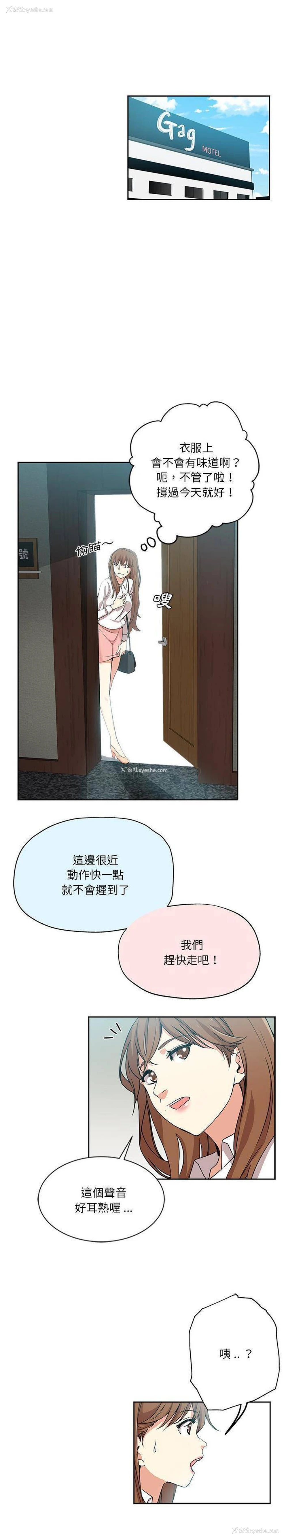 7P - 危险纯友谊