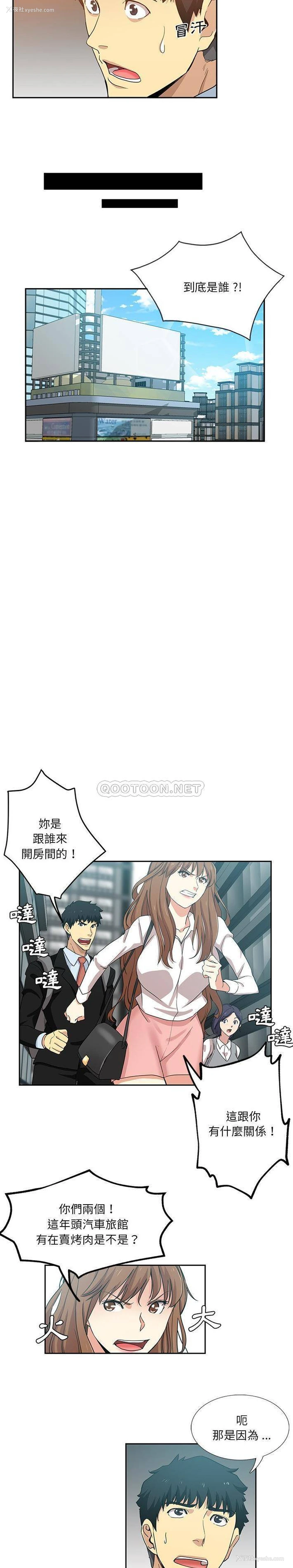 9P - 危险纯友谊