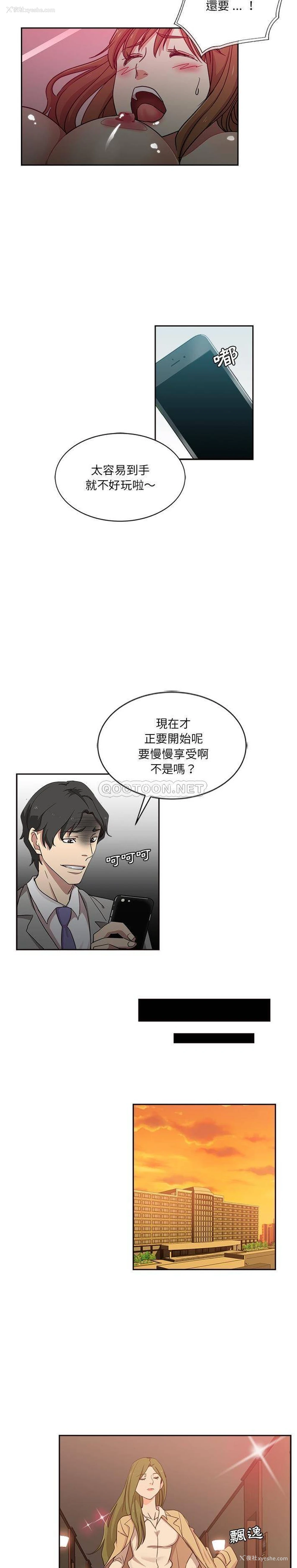 10P - 危险纯友谊