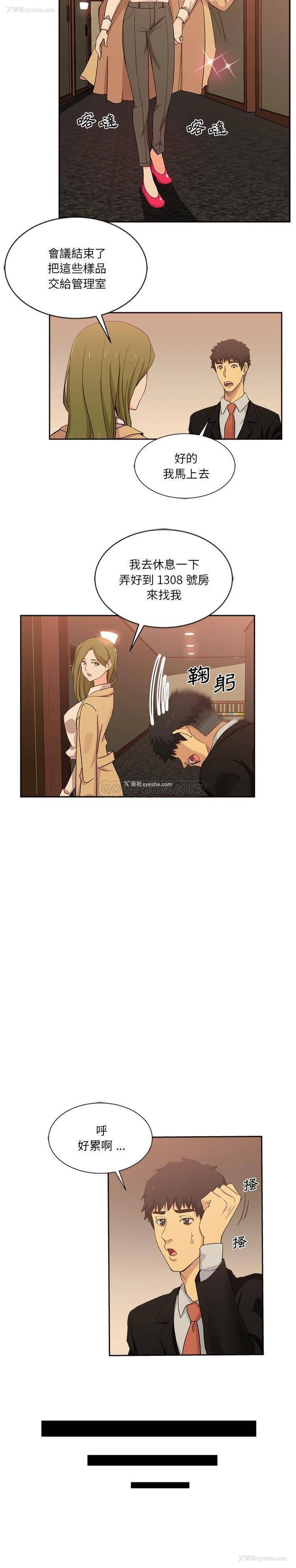 11P - 危险纯友谊