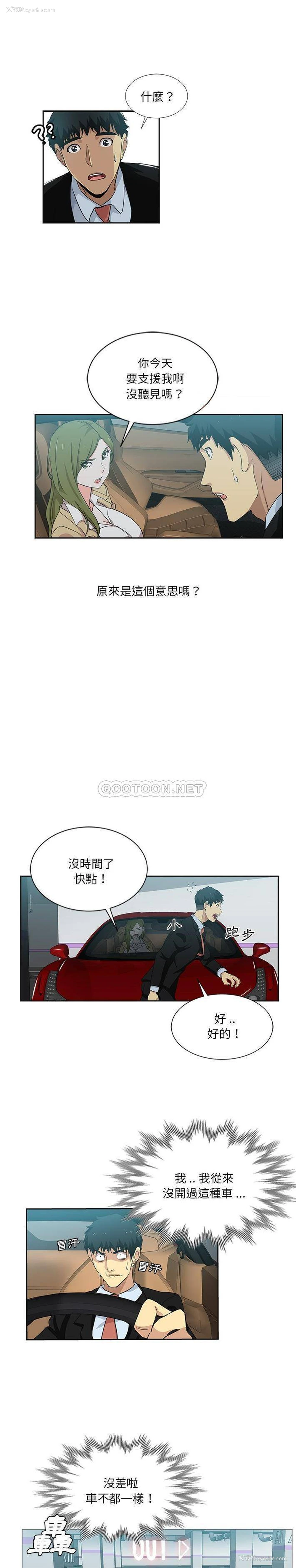 1P - 危险纯友谊