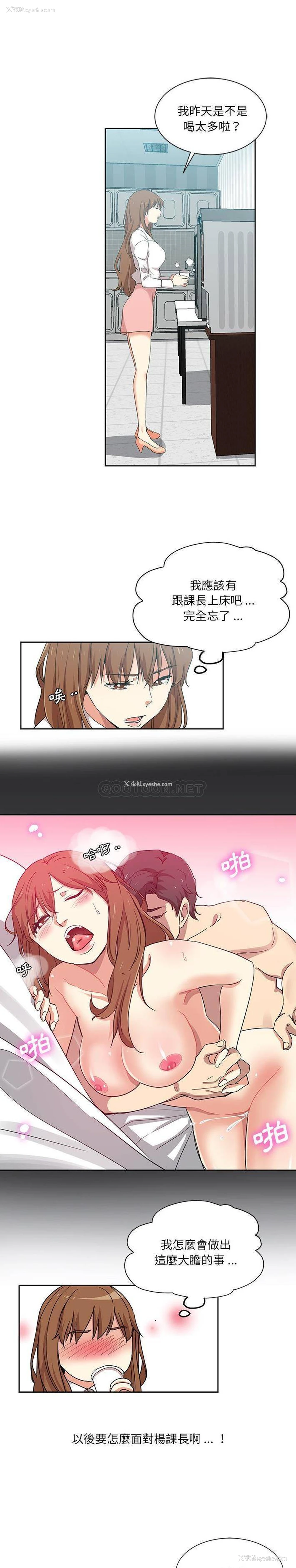 3P - 危险纯友谊