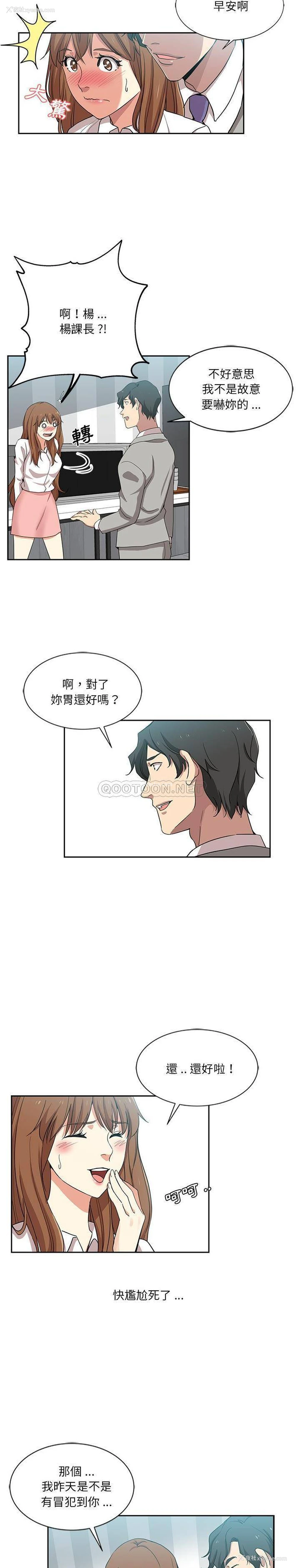 4P - 危险纯友谊
