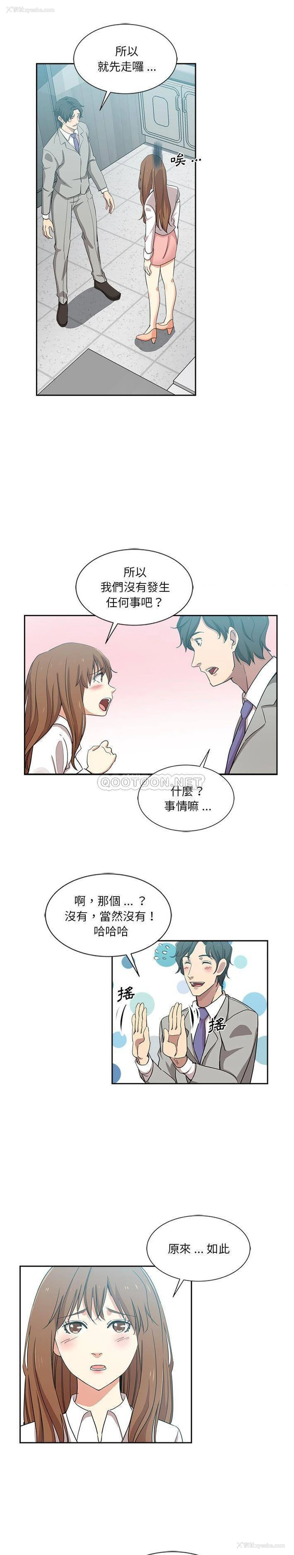 6P - 危险纯友谊