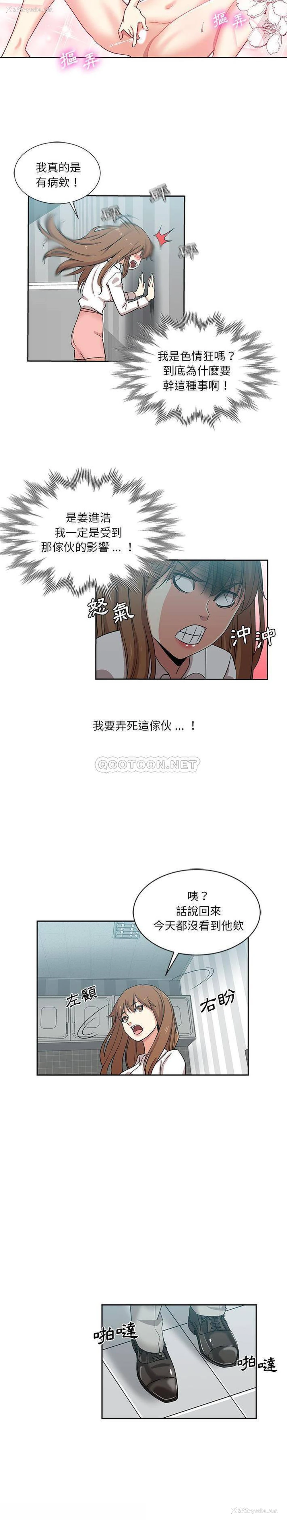 8P - 危险纯友谊